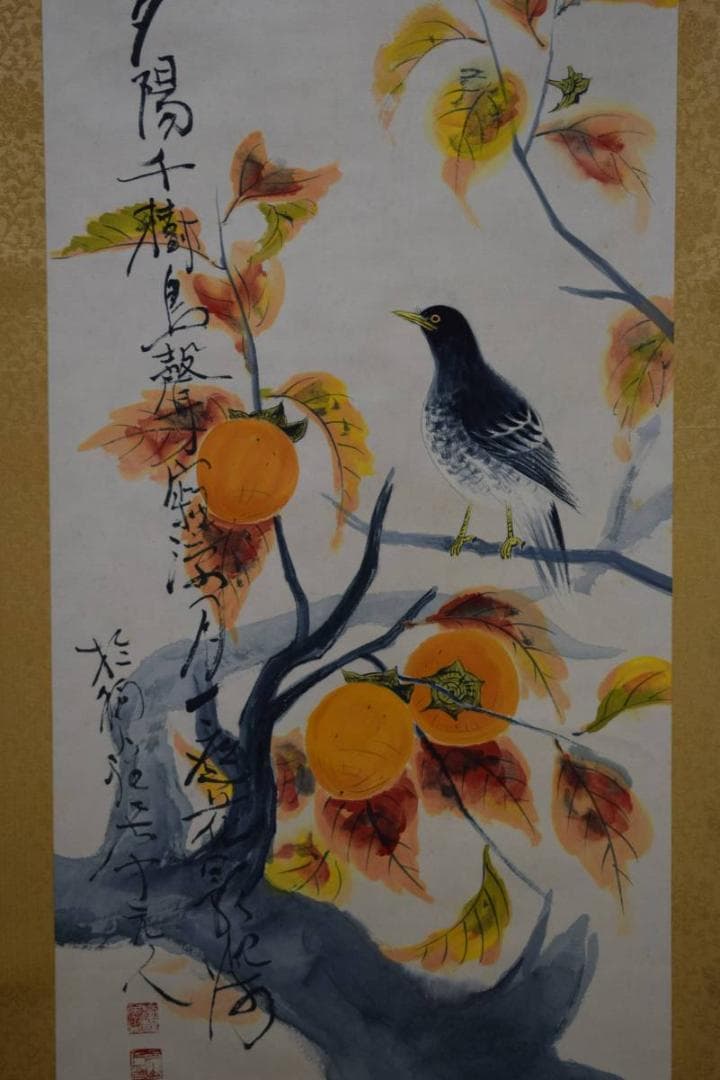 真作/杉原元人/柿に小禽図/秋/桐共箱付/布袋