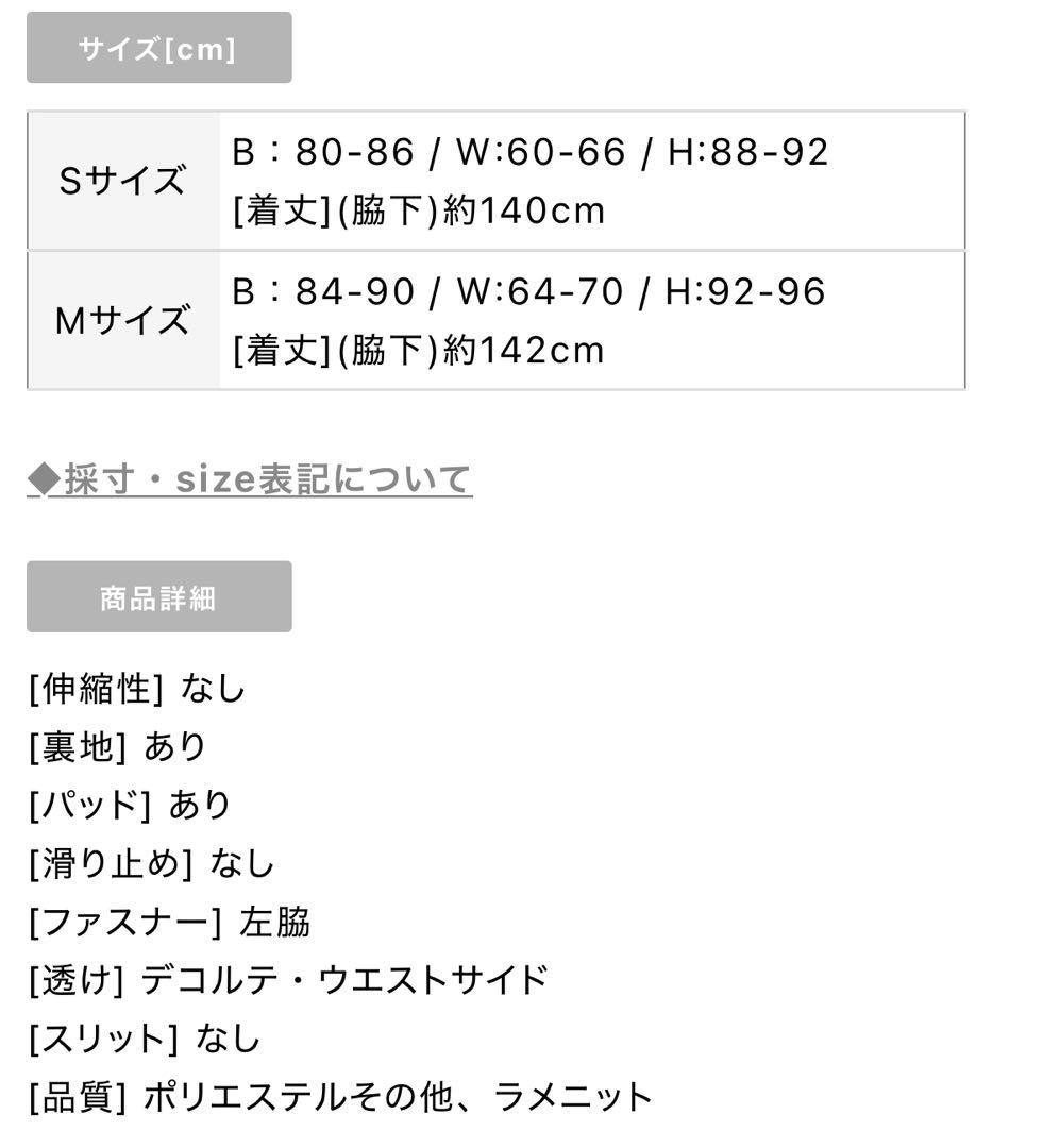 【期間限定お値下げ】IRMA キャバドレス