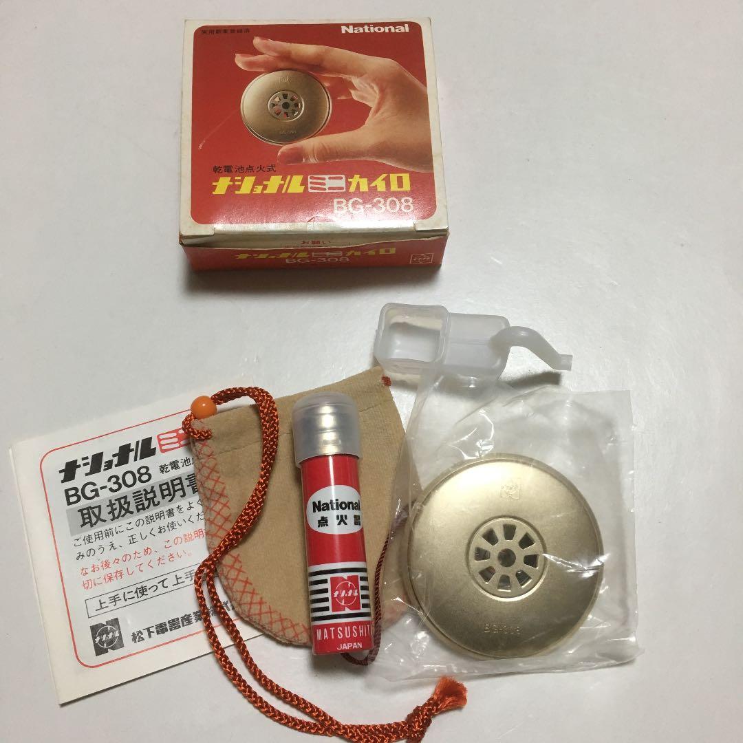 0809 ミニ カイロ ベンジン式 National BG-308 パナソニック - メルカリ