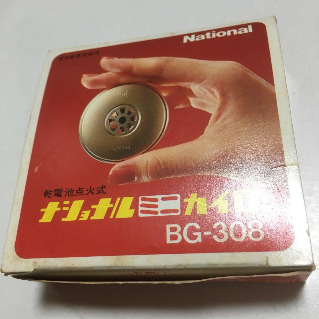 0809 ミニ カイロ ベンジン式 National BG-308 パナソニック - メルカリ