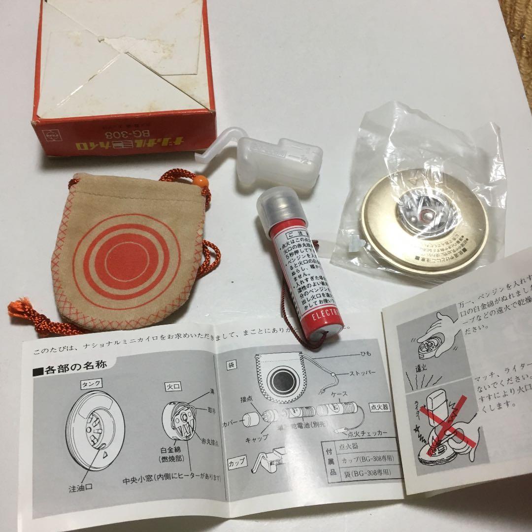 0809 ミニ カイロ ベンジン式 National BG-308 パナソニック - メルカリ