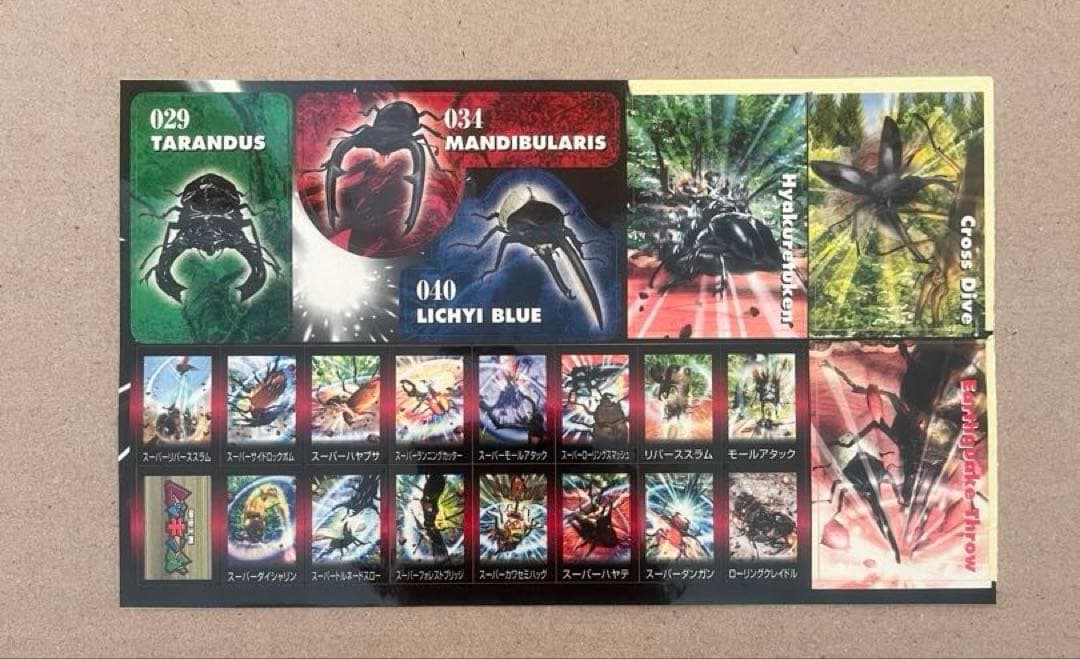 ムシキングのカード127枚と何かの特典のカード4枚とカードケースとシールのセット
