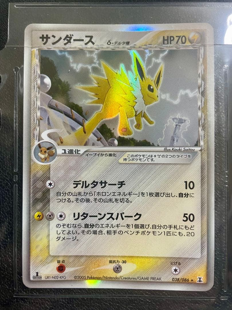 【豪華】ポケモンカード　デルタ種　まとめ売り　キラカード