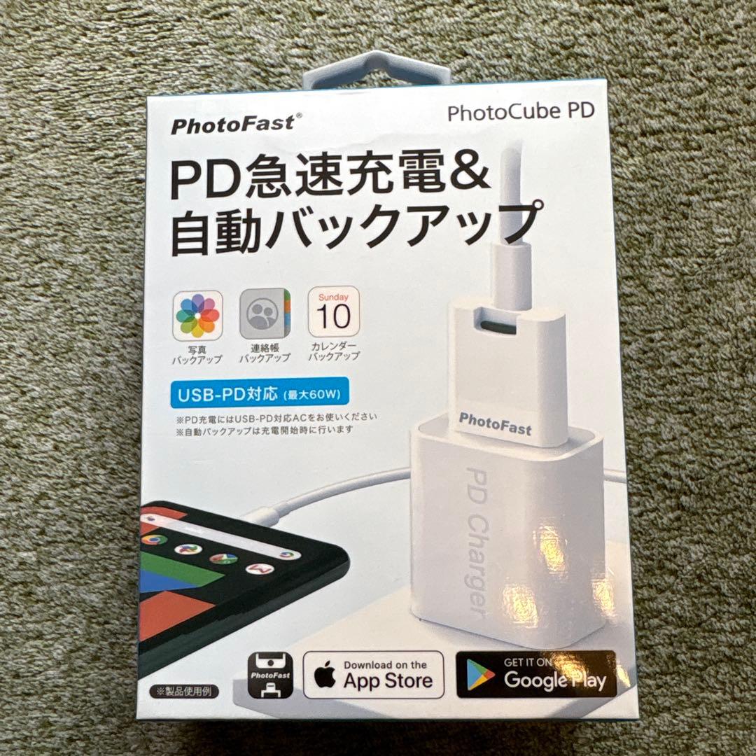 photofast PD急速充電&自動バックアップ