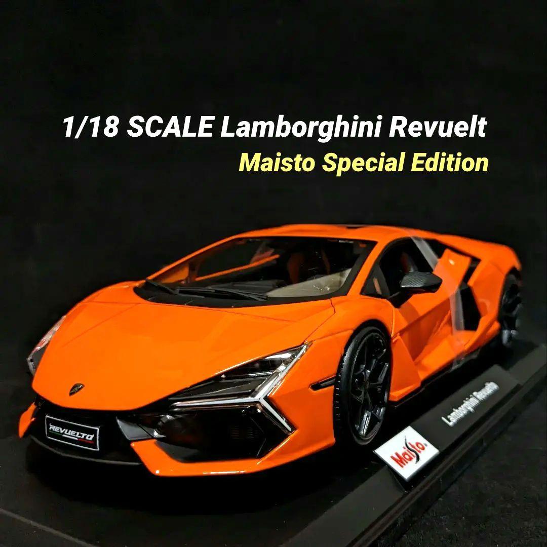 新品 マイスト ランボルギーニ レヴェルト Revuelto オレンジ 1:18
