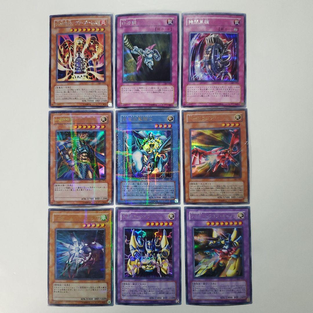 遊戯王　3期　301～309　ノーレア以上　被りなし