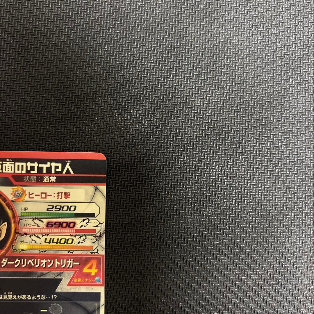 HGD1-SEC2 仮面のサイヤ人　本家　神イラスト　ドラゴンボールヒーローズ