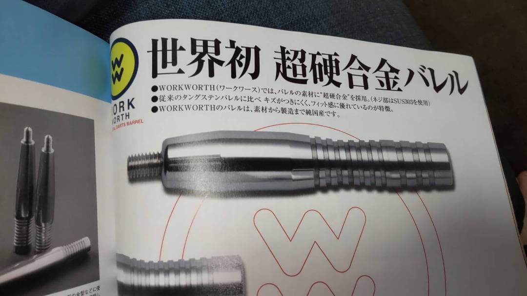 超硬合金バレル　シャフトまで超硬　オ一ダ一品　唯一の飛び　 ダ一ツ　USED　2