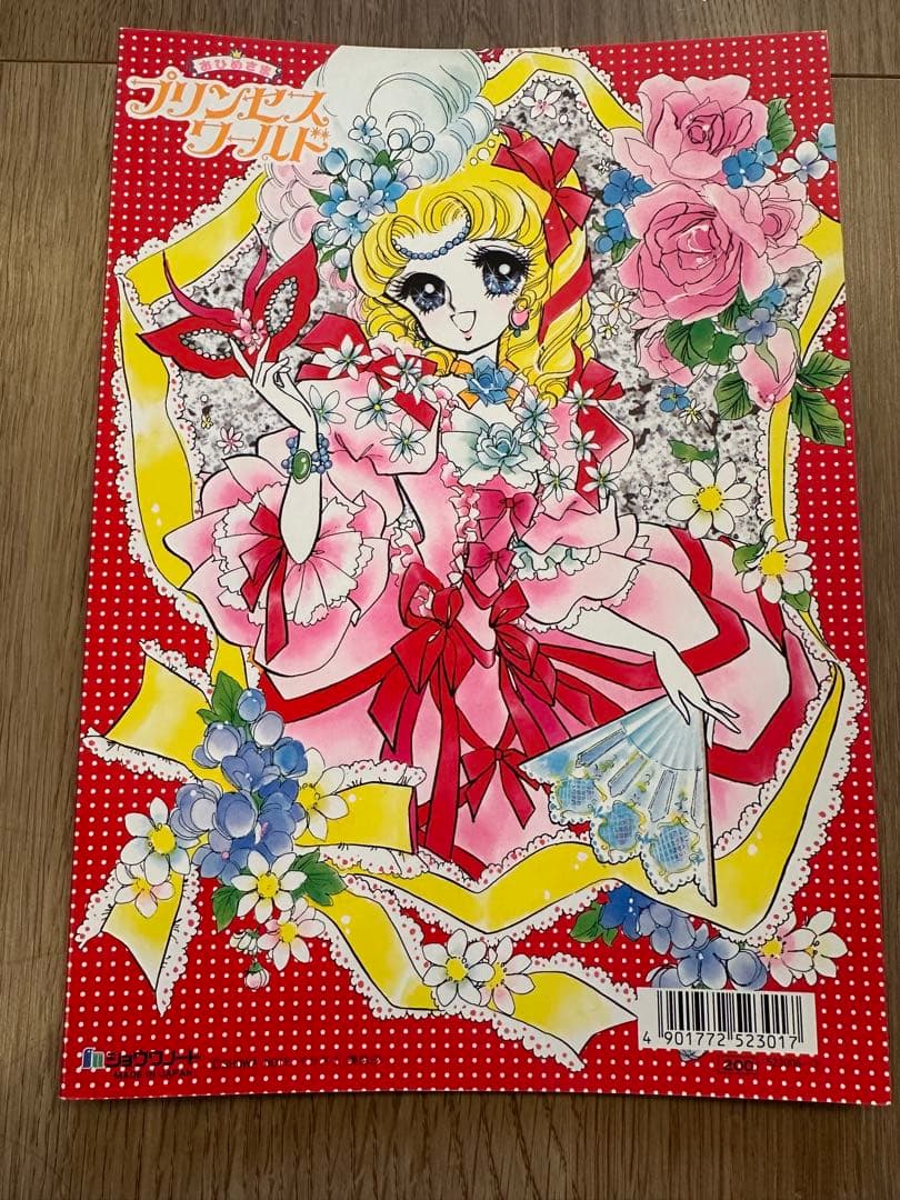 おひめさまプリンセスワールド　きせかえ ショウワノート