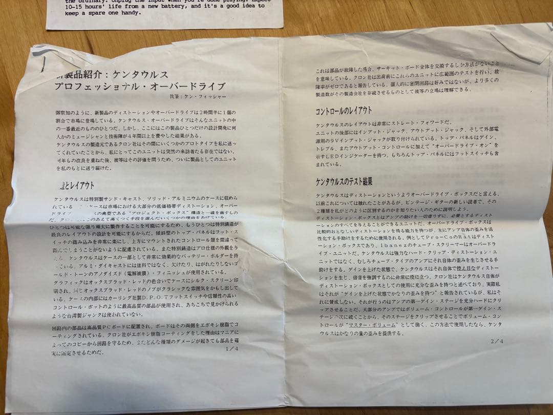 KLON CENTAURA Gold Short tail （正箱付き）