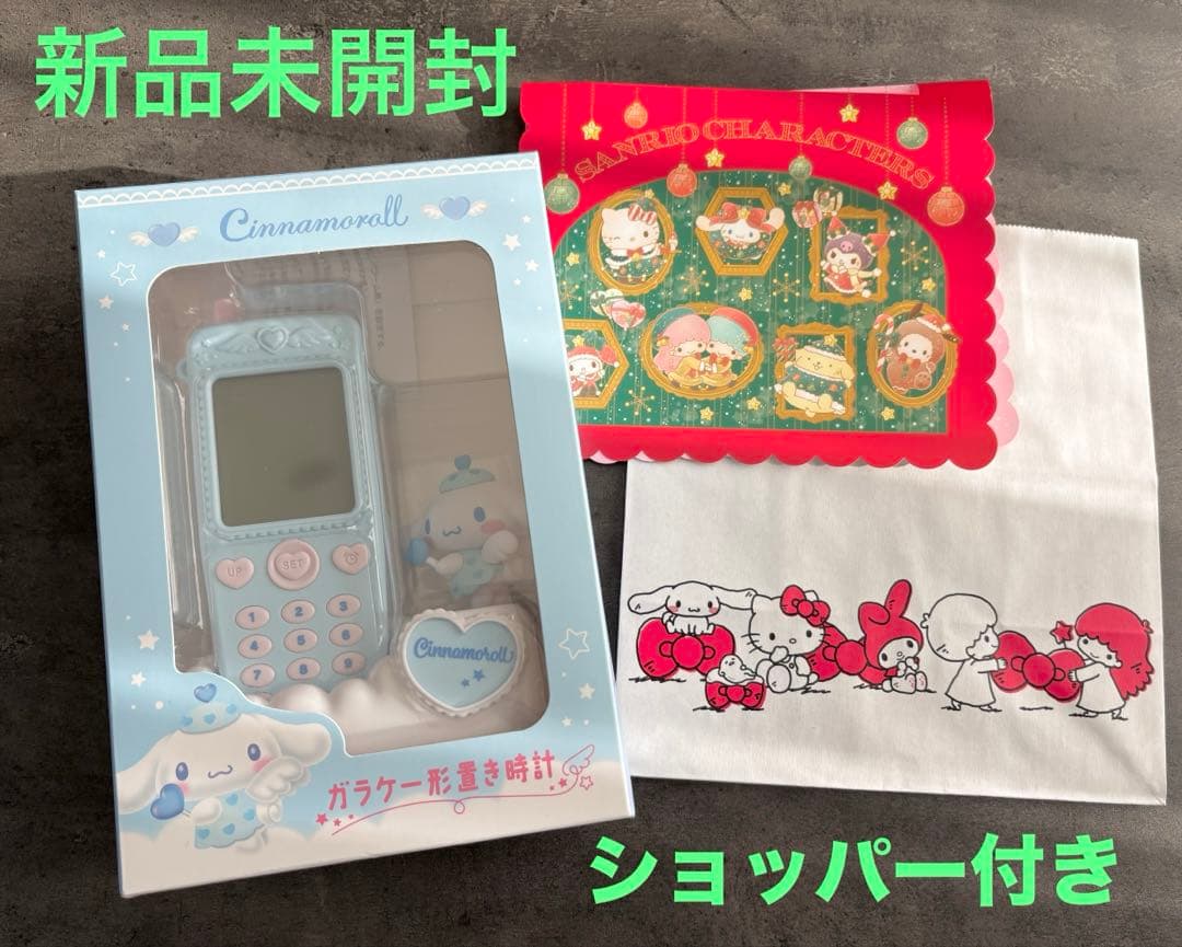 新品未開封 ガラケー形置き時計 サンリオ シナモロール 保証書付き