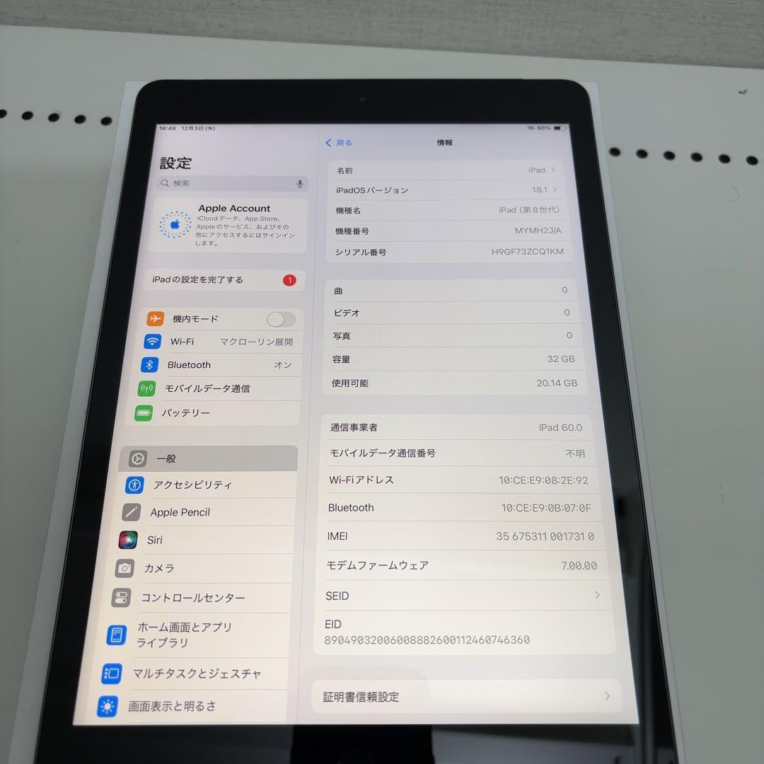 早い者勝ち バッテリー 良好 iPad 第8世代 32GB