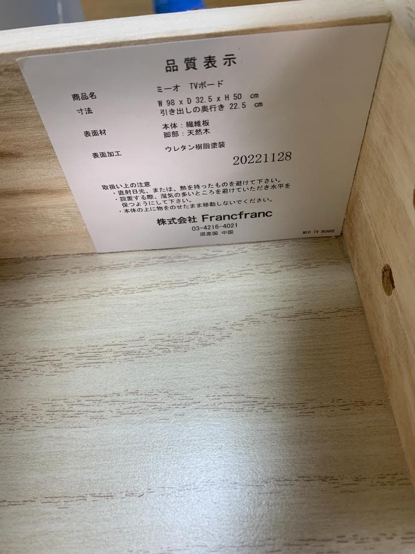 K☆1025 Francfranc テレビボード ミーオ K1025 Francfranc テレビ
