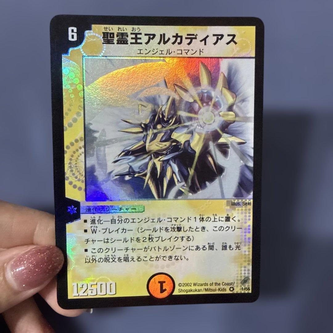 初期】聖霊王アルカディアス デュエルマスターズ - メルカリ