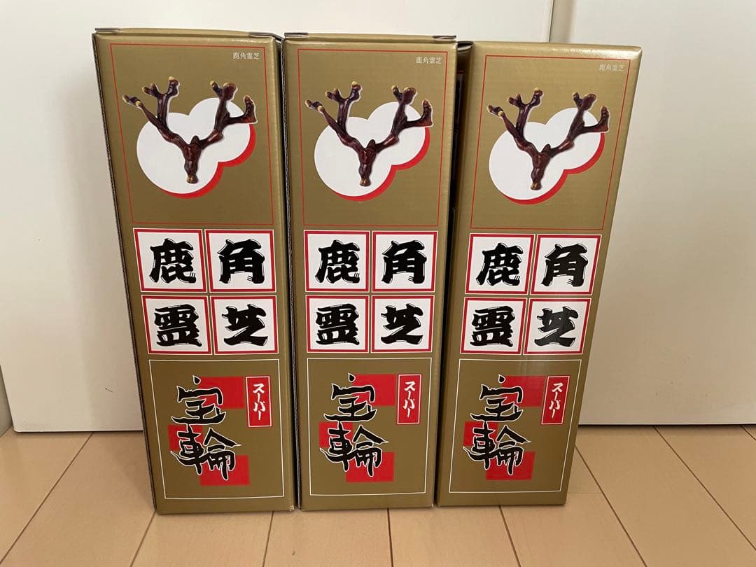 鹿角霊芝 スーパー宝輪(3本セット) - メルカリ