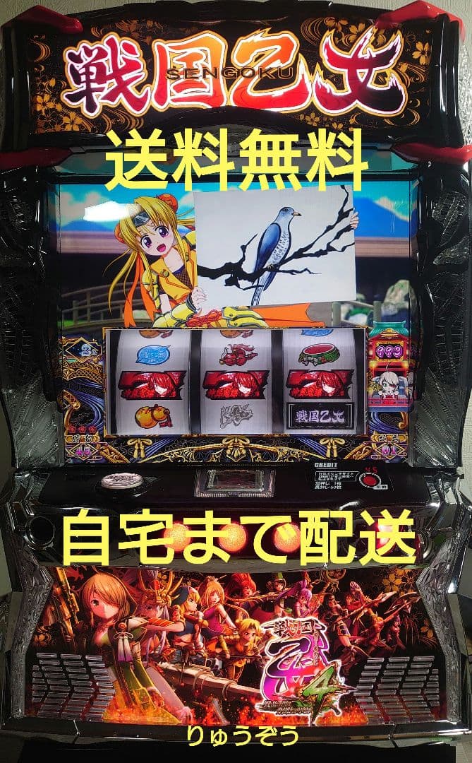 スマスロ実機 戦国乙女4 - メルカリ