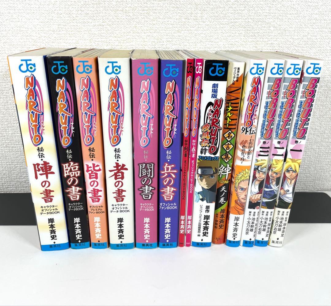 NARUTO ナルト 全巻セット 72巻 + おまけ14冊 【 初版多数 】
