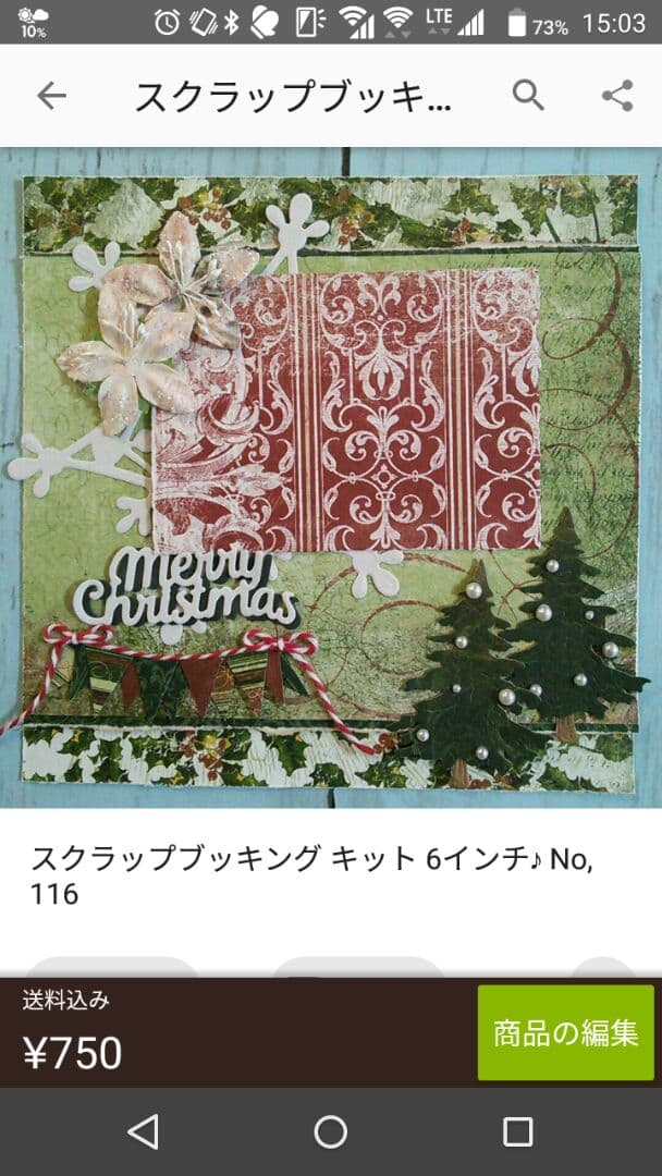 ☆tumo様専用☆スクラップブッキング キット 6インチ♪ No,114