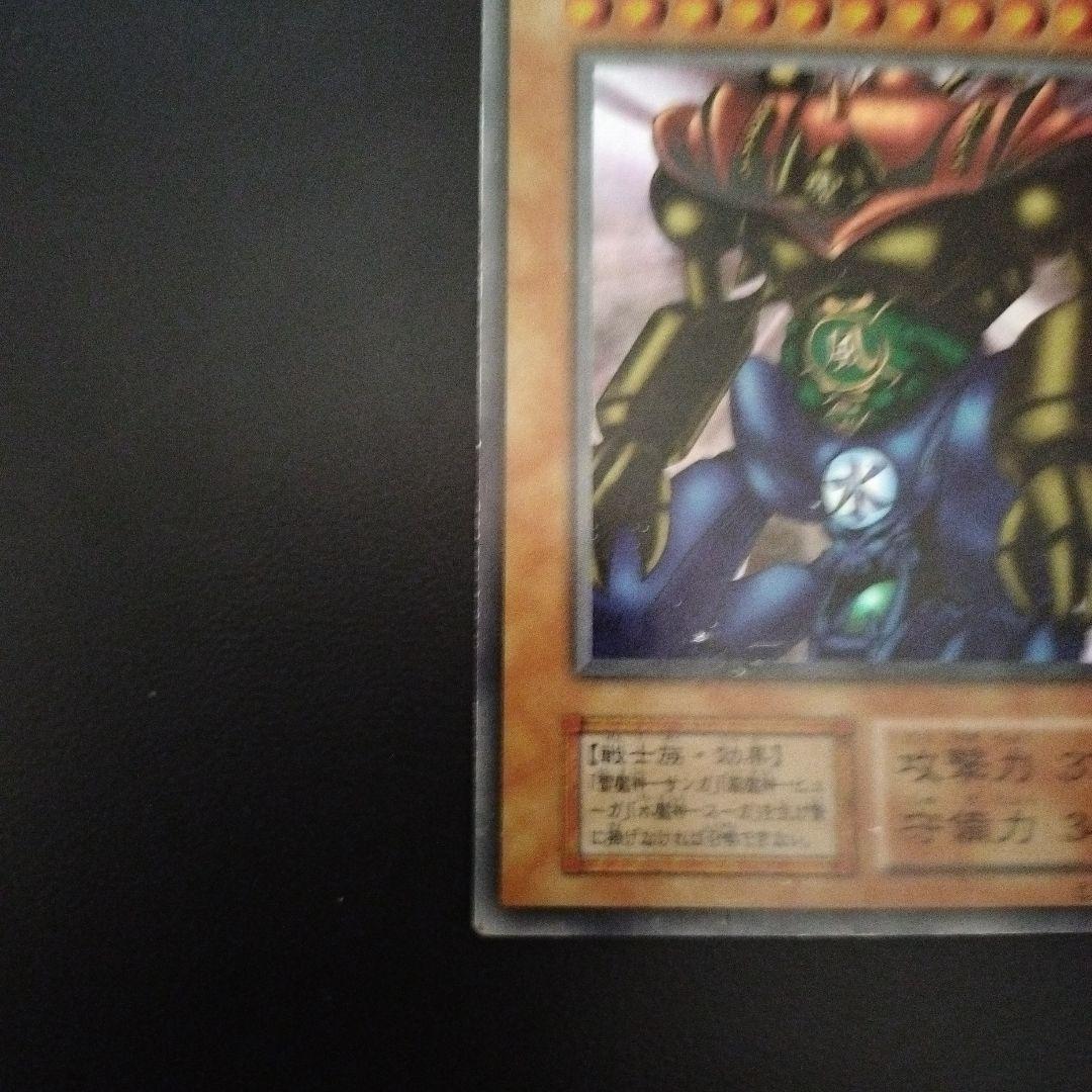 遊戯王 初期 1999年大会プロモ トライホーン ガーディアン カオス