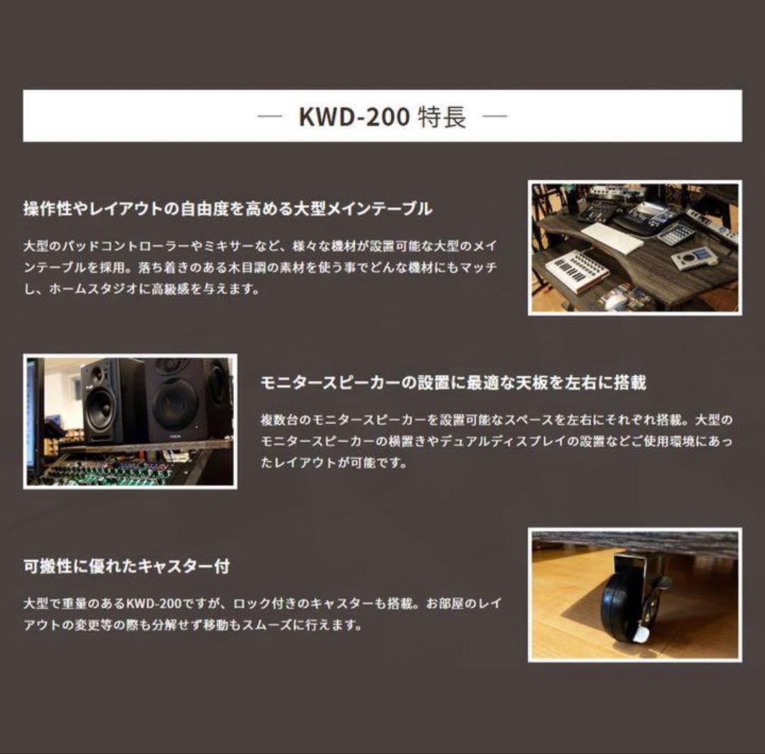 KWD-200 メインテーブル