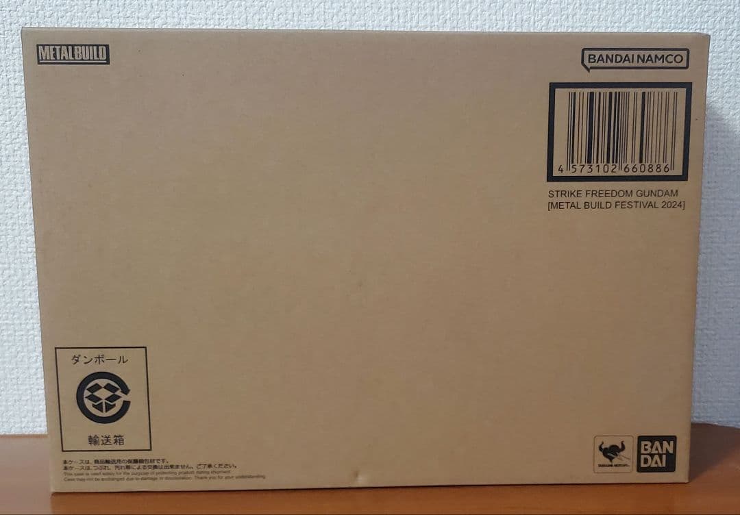 【新品未開封】L BUILD ストライクフリーダム 2024 & 光の翼