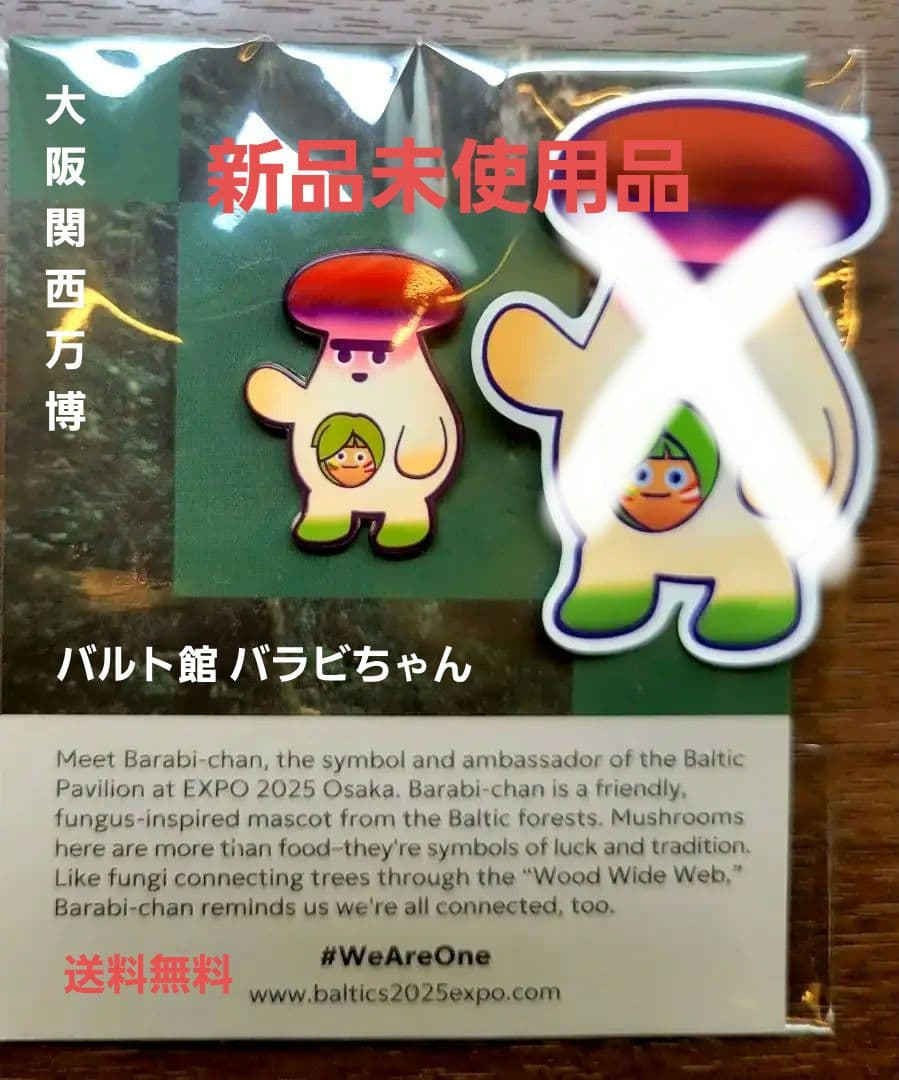 非売品】【関西万博】【限定品】バルト館 バラビちゃん ピンバッジ