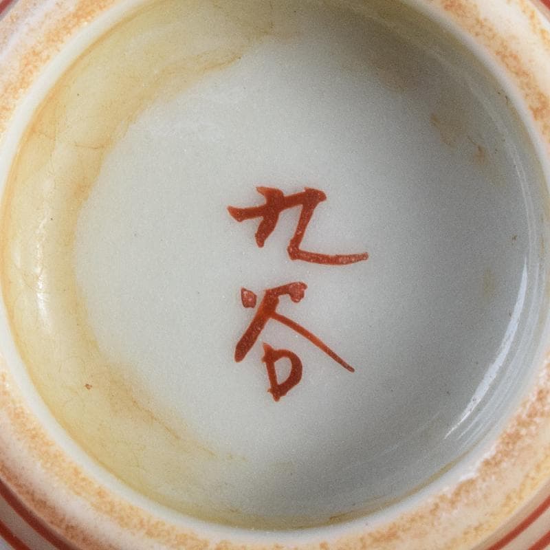 煎茶道具　九谷焼　赤絵　人物文　煎茶碗　六客　仕覆・時代箱付　M　R7559