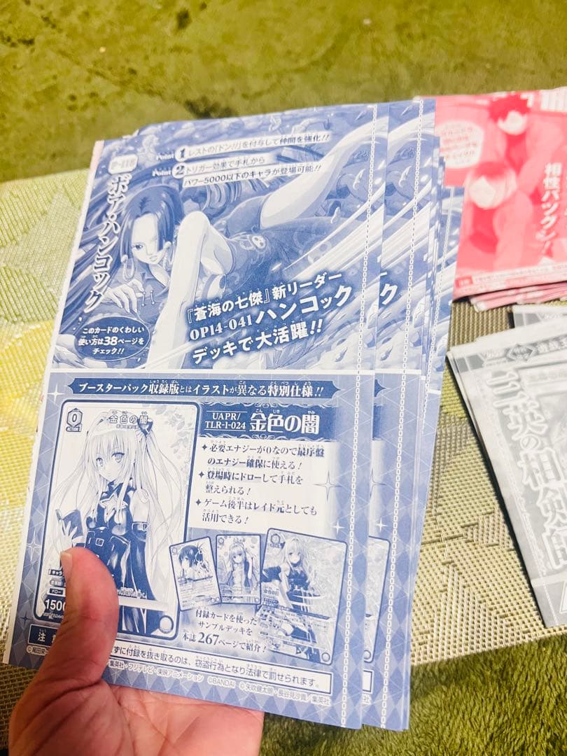 Ｖジャンプ1月号付録カード(18セット)