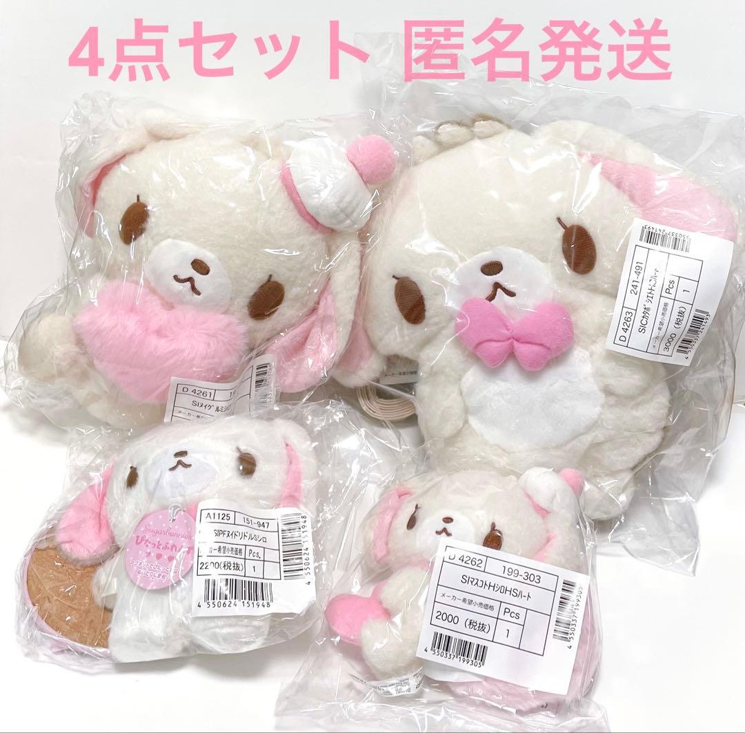 シュガーバニーズ ぬいぐるみ マスコット キーホルダー ポシェット しろうさ シュガーバニーズ ぬいぐるみ マスコット キーホルダー ポシェット し