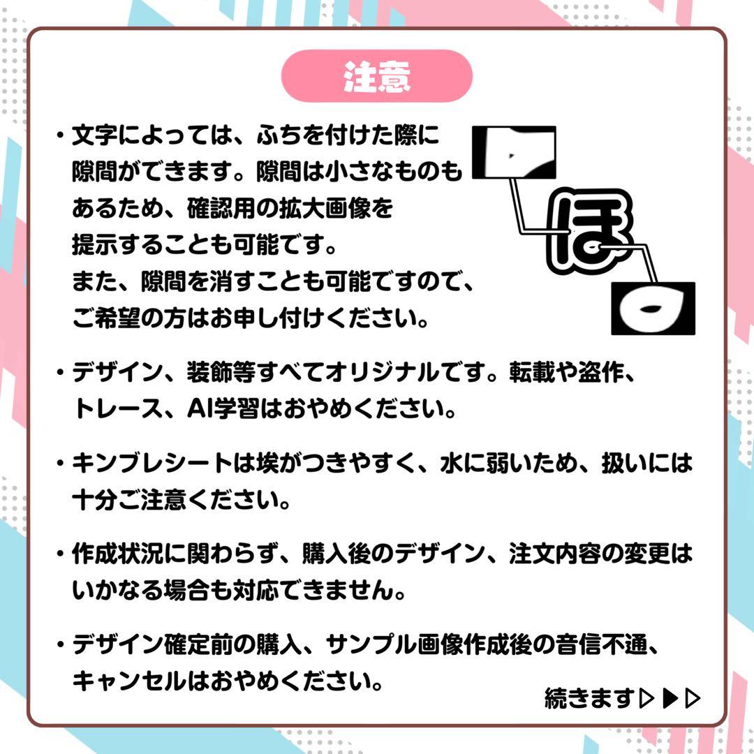 なの様 キンブレシート