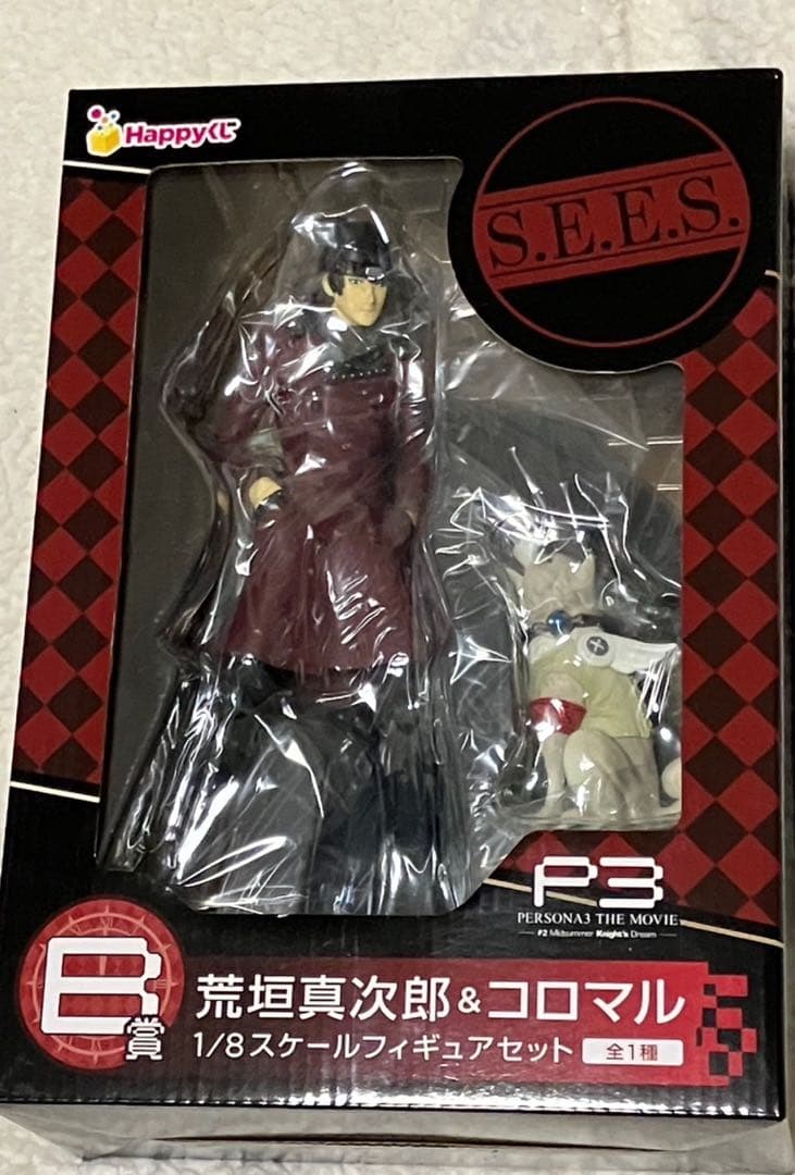 未開封】HAPPYくじ B賞 ペルソナ3 フィギュア 荒垣真次郎 コロマル