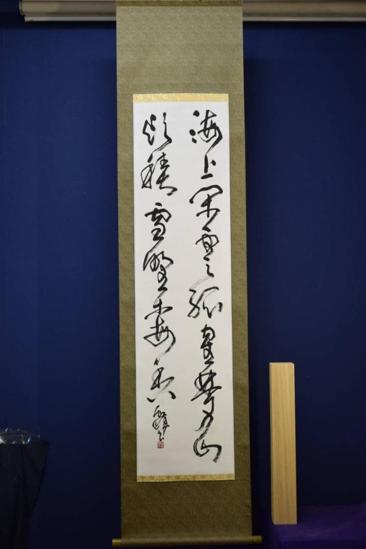 不詳/作者不詳/二行書/布袋屋掛軸HD-661