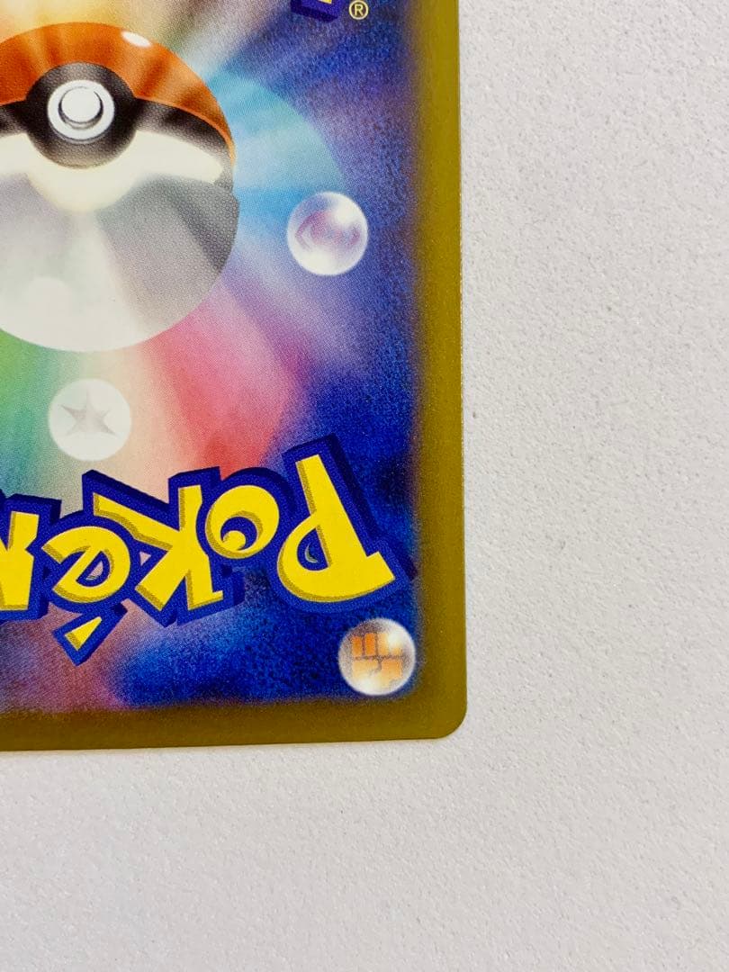 【美品】メガドリーム メガゲンガーex SAR 240/193 MEGAドリーム