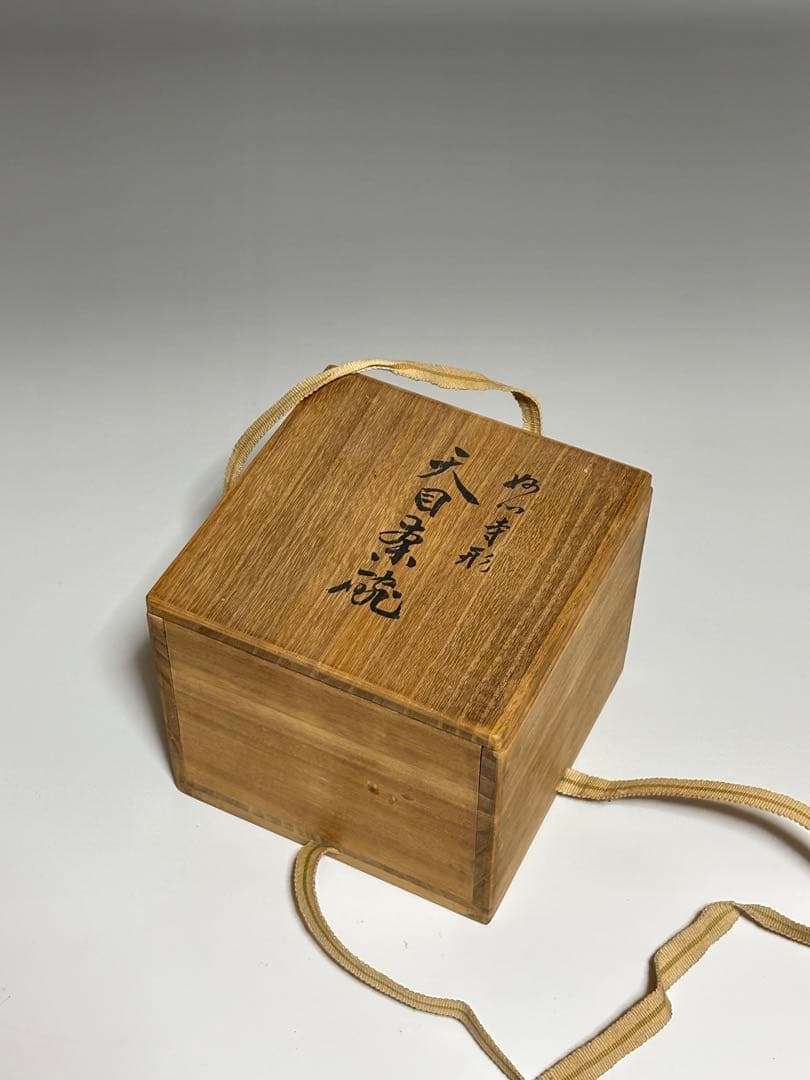 八事窯 中村道年作 即中斎自画黒赤茶碗一双 茶道具 共箱 SX973 黒茶碗