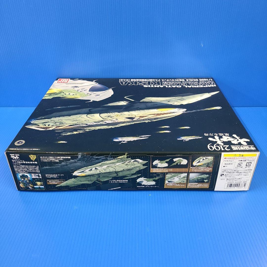 1/1000 帝星ガトランティス ナスカ級打撃型航宙母艦 キスカ - メルカリ