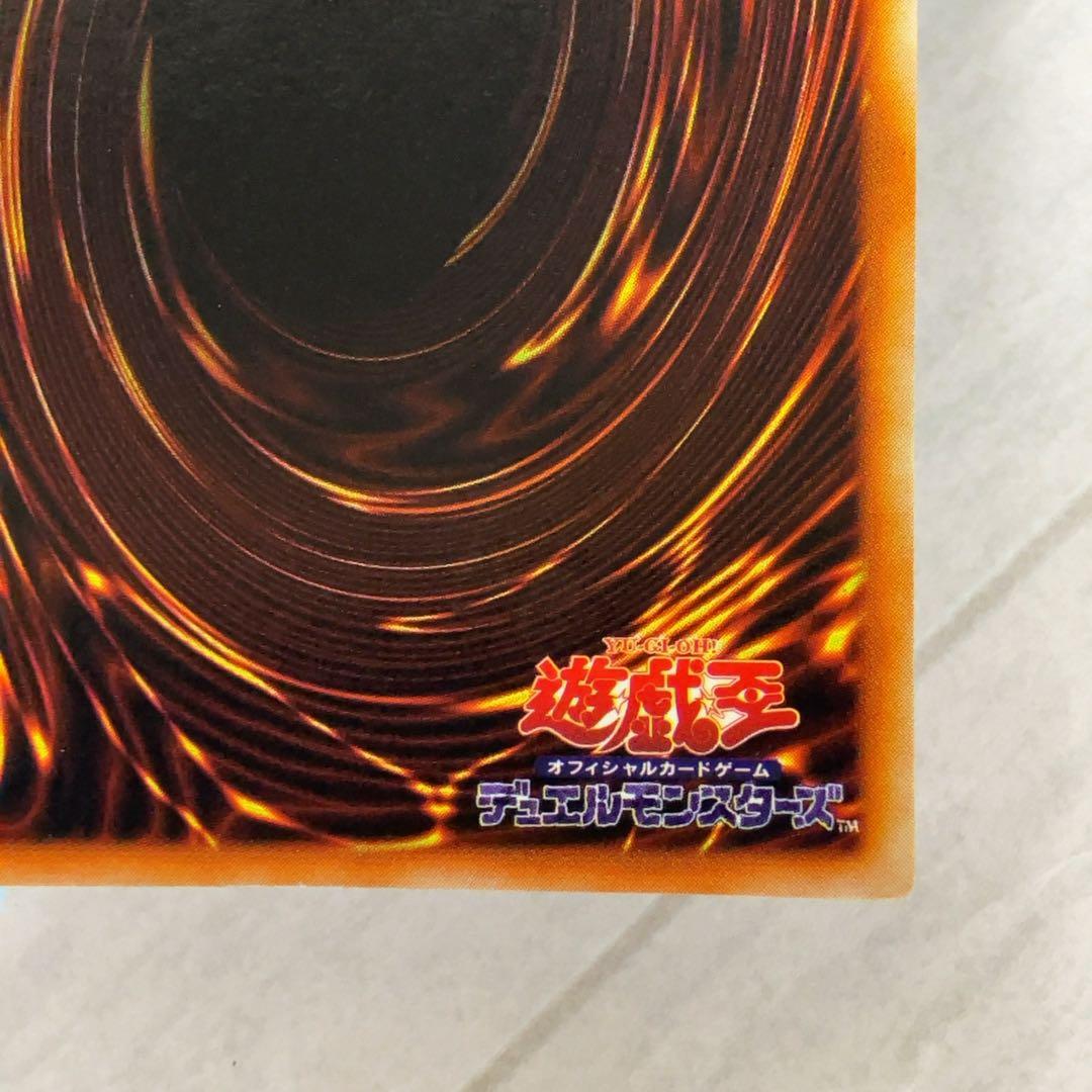 遊戯王カード ハーピィの羽根帚 初期闇界決闘記 ウルトラレア ⑧