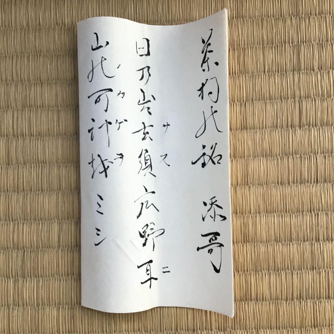 茶道具 茶杓 銘:日の出 松尾流2代 松尾宗五作 翫古斎書付