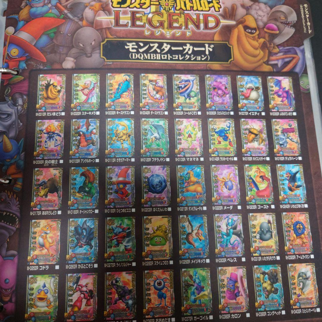 ロトコレクションセミコンプ