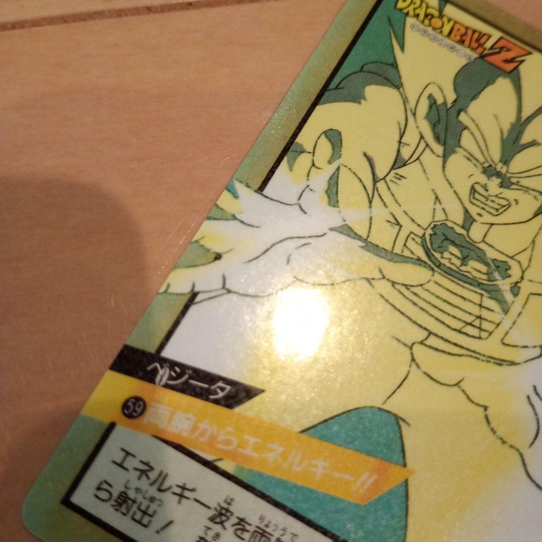 ドラゴンボール スーパーバトル ベジータ No.59 両腕からのエネルギー!!