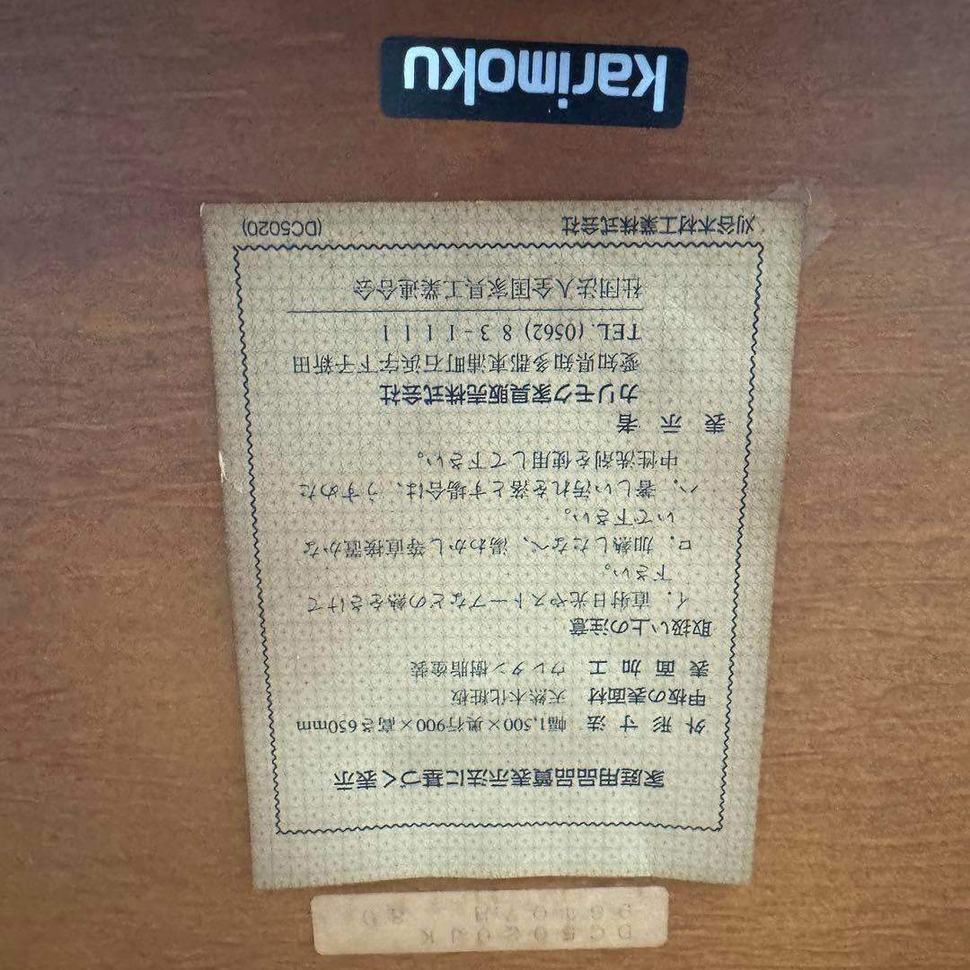 頼メル便発送　カリモク　ダイニングテーブル