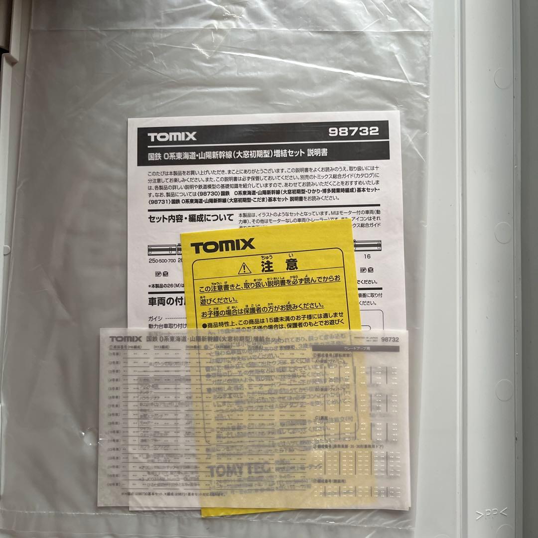 【未走行・部品未使用】Nゲージ　0系　16両セット