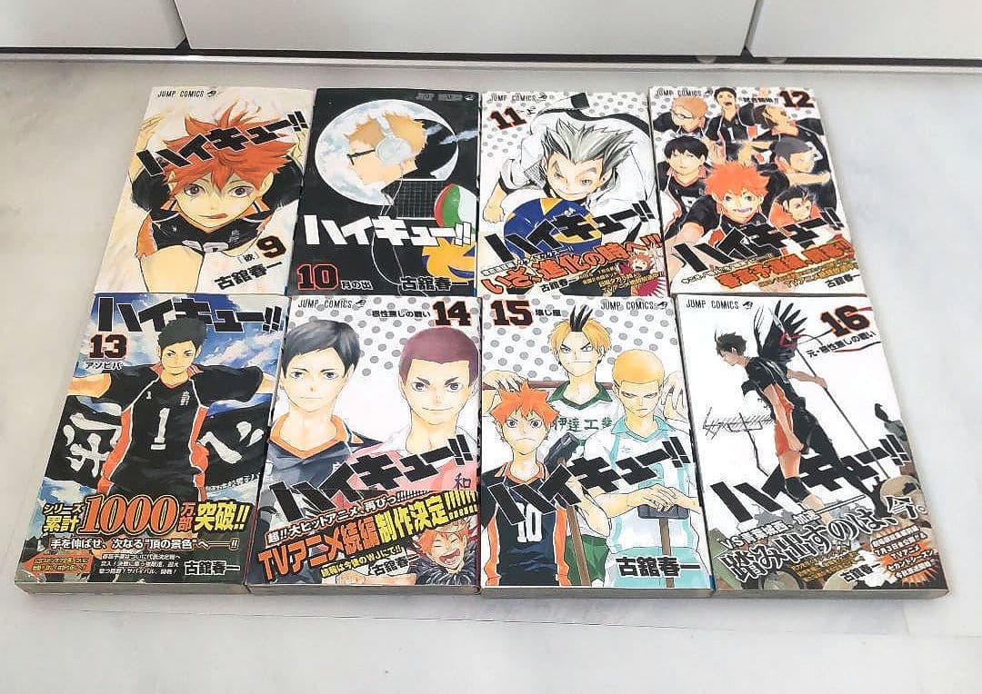 ハイキュー!! 全巻セット 45巻+33.5巻セット