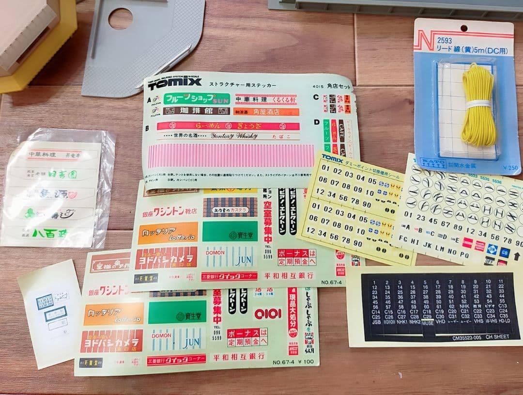 鉄道模型　KATO　Nゲージ　駅ホーム　レール　まとめ売り