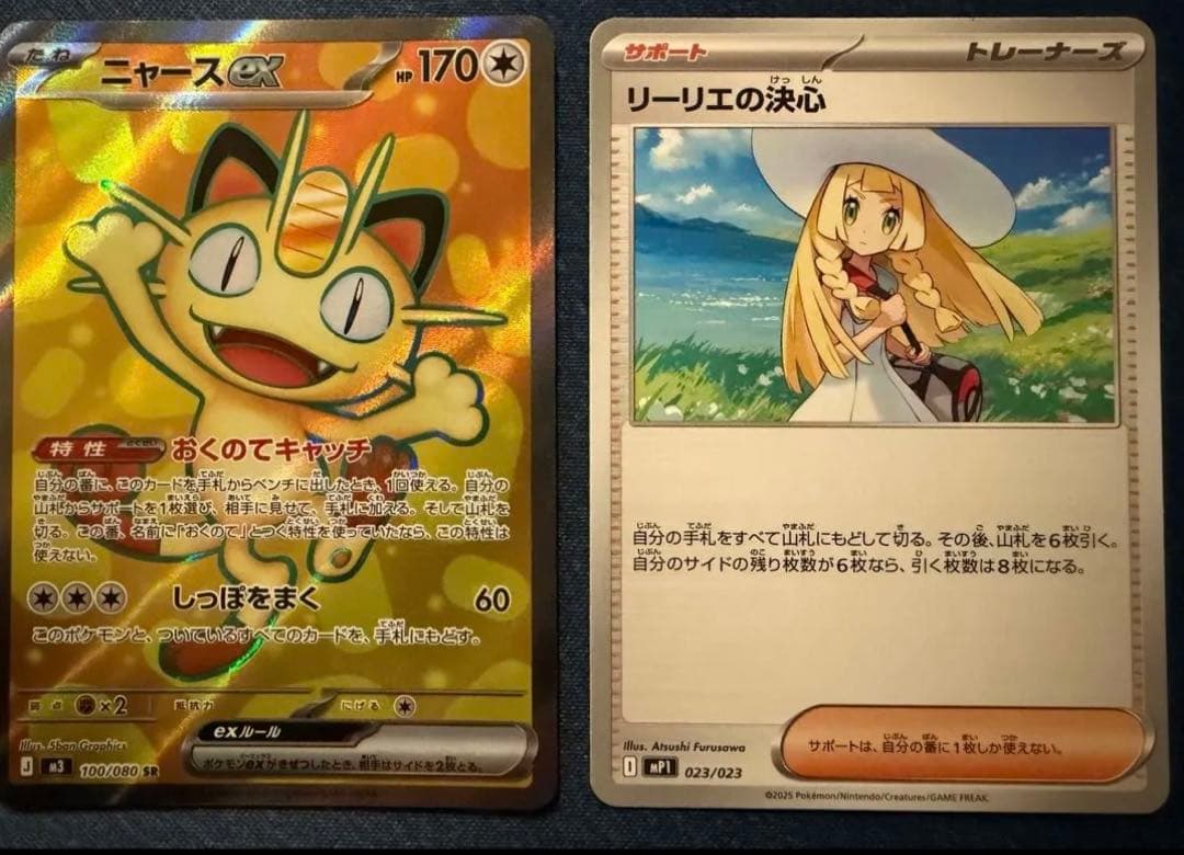 ニャースex SR 170HP ポケモンカード - メルカリ