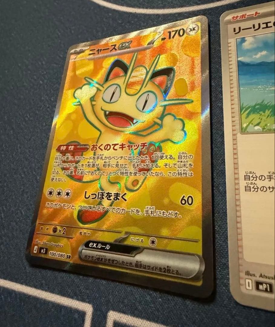 ニャースex SR 170HP ポケモンカード - メルカリ