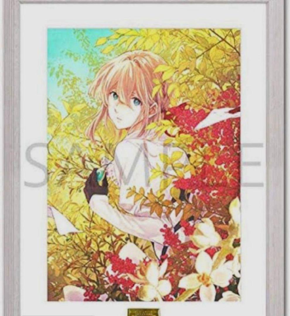 ヴァイオレット・エヴァーガーデン 額装アート 複製原画