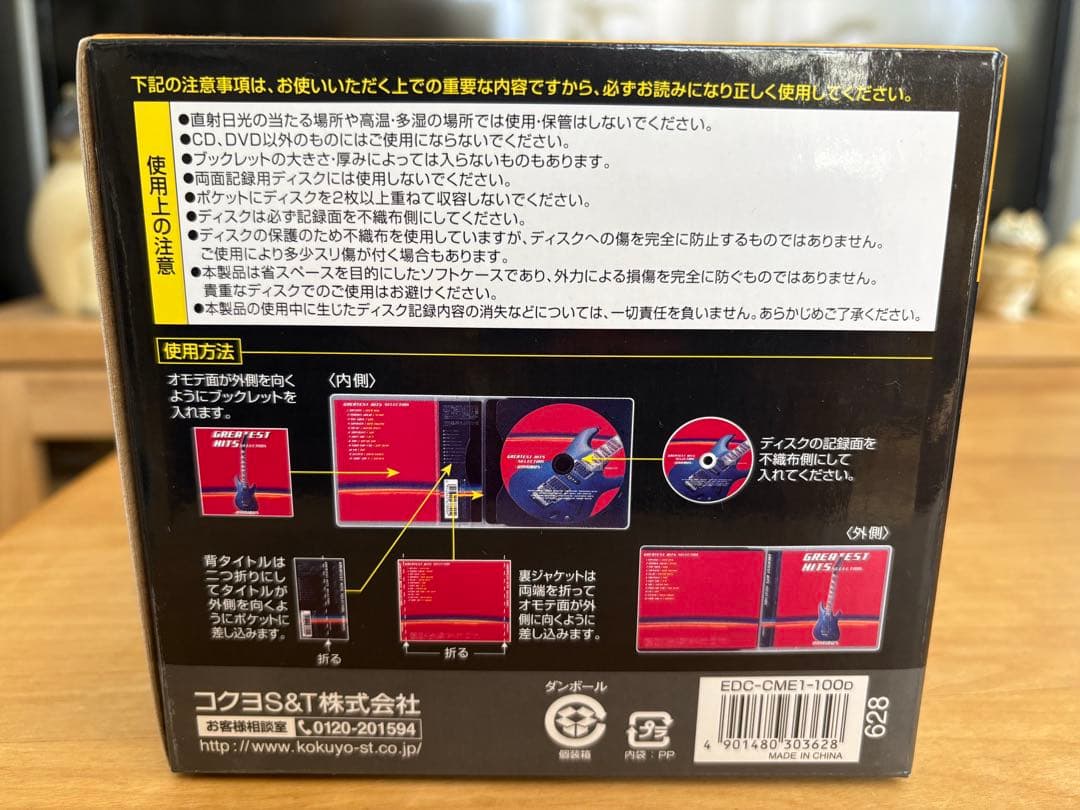 コクヨ メディアパスCD用100枚入り(2箱セット) 未使用品！