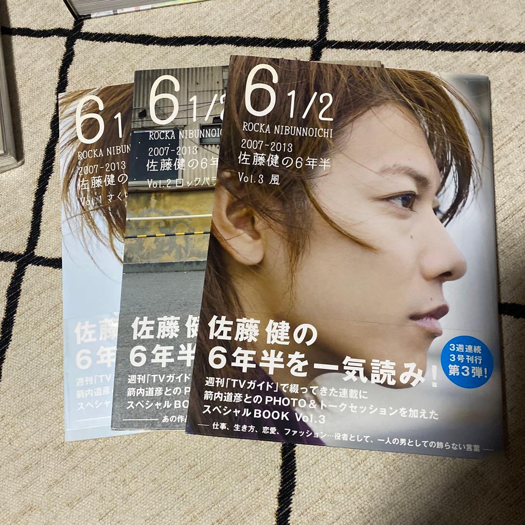 佐藤健　写真集など