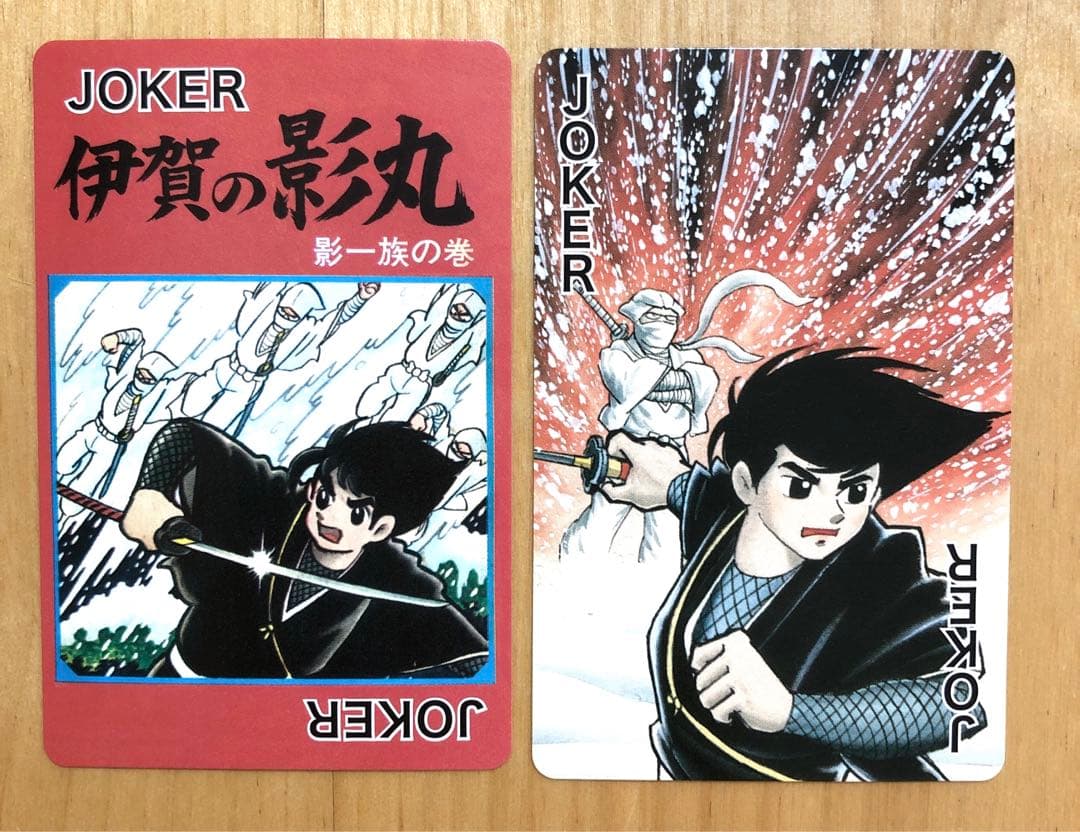 ⭐️激レア！美品⭐️伊賀の影丸 トランプ 第四部 七つの影法師 横山