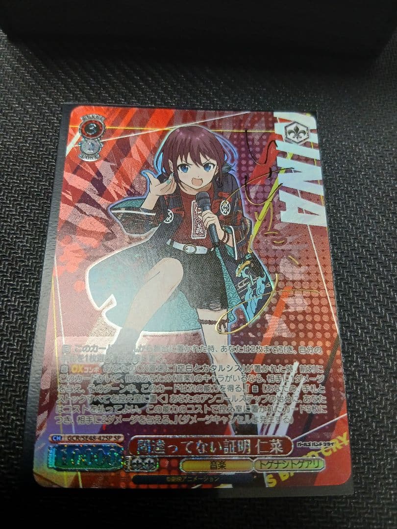 間違ってない証明 仁菜 sp - メルカリ